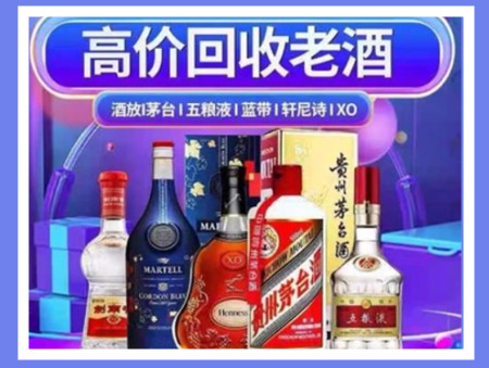 大足老酒回收店