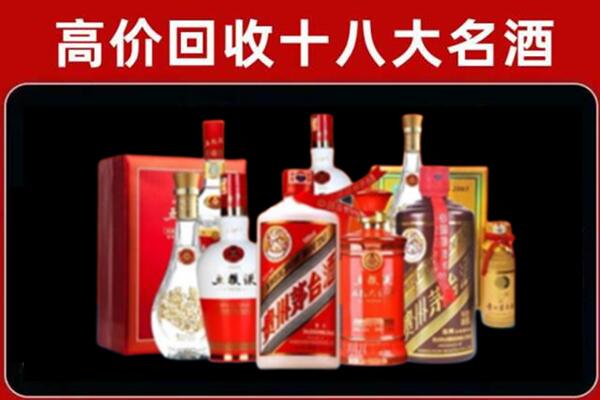 大足回收老酒